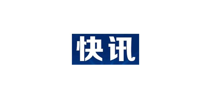 快訊：不動(dòng)產(chǎn)業(yè)務(wù)自助申報受理機、不動(dòng)產(chǎn)權證書(shū)自助制證一體機中標